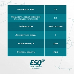 Частотный преобразователь ESQ-230-4T-22K 22кВт, 380В