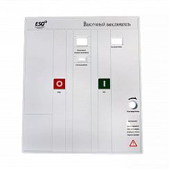 Фронтальная крышка ВВ-12-М 1250 (Лицевая панель ВВ-12M 630-1600А)