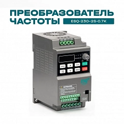 Частотный преобразователь ESQ-230-2S-0.7K