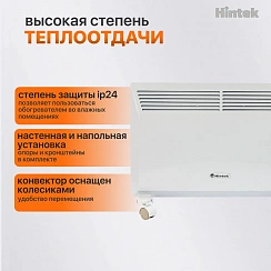 Конвектор Hintek RA 1000E
